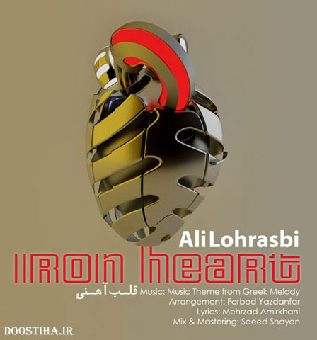 دانلود آهنگ جدید علی لهراسبی به نام قلب آهنی