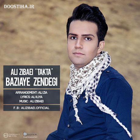 دانلود آهنگ جدید علی تکتا به نام بازیای زندگی