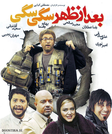 دانلود فیلم بعد از ظهر سگی سگی با کیفیت عالی