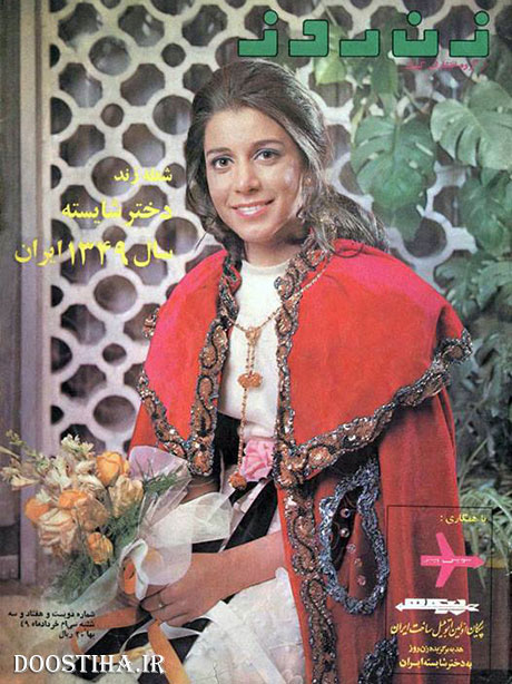 تصاویری از زنان و دختران شایسته ایرانی قبل از انقلاب دختران شایسته روی جلد مجلات قدیم