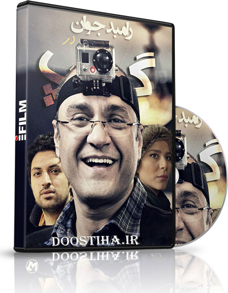 دانلود مستند گپ