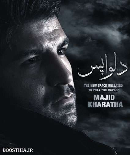 دانلود آهنگ جدید مجید خراطها به نام دلواپس