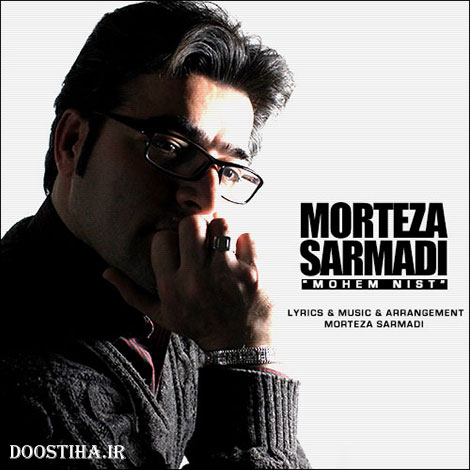 دانلود آهنگ جدید مرتضی سرمدی به نام مهم نیست