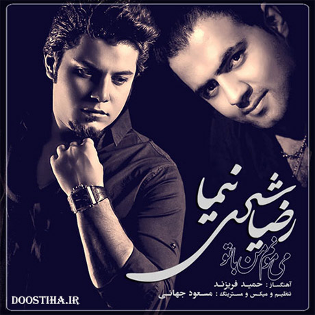 دانلود آهنگ جدید رضا شیری و نیما به نام می مونم من با تو