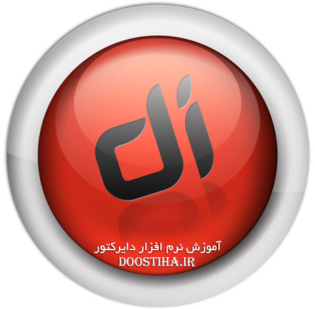 دانلود کتاب الکترونیکی آموزش نرم افزار دایرکتور Adobe Director