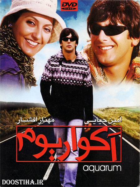 دانلود فیلم آکواریوم با کیفیت عالی