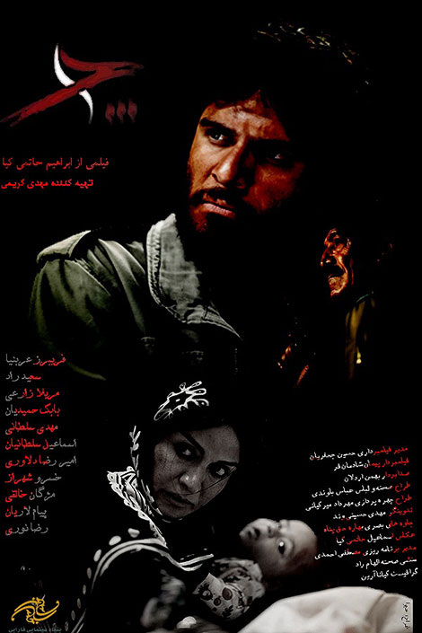 دانلود آنونس فیلم "چ" به کارگردانی ابراهیم حاتمی کیا دانلود آنونس فیلم چ