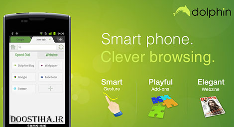 دانلود مرورگر دلفین برای اندروید Dolphin Browser