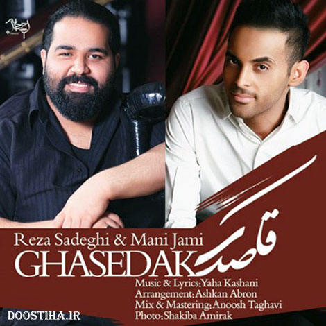 دانلود آهنگ جدید رضا صادقی و مانی جامی به نام قاصدک