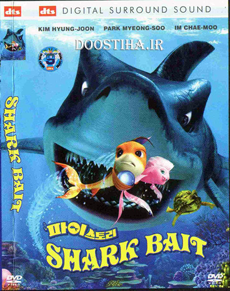 دانلود انیمیشن طعمه کوسه Shark Bait