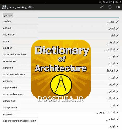 دانلود دیکشنری معماری Architecture Dictionary