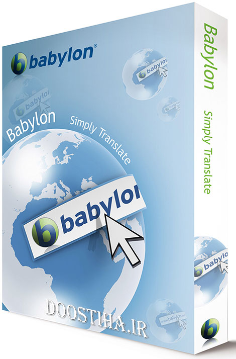 دانلود رایگان دیکشنری قدرتمند Babylon Pro v10.0.1 r18 Final دانلود دیکشنری بابیلون Babylon Pro