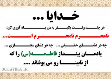 دست دادن به نامحرم حرام است