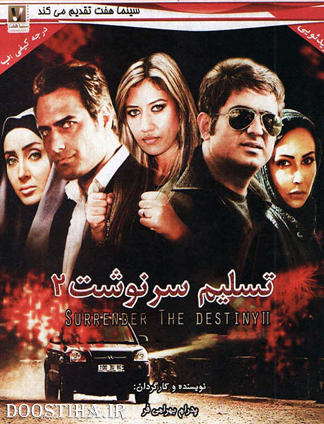 دانلود رایگان فیلم تسلیم سرنوشت 2