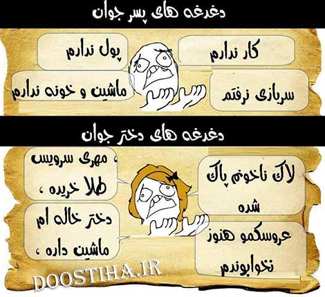 شوخی های بامزه شبکه های اجتماعی