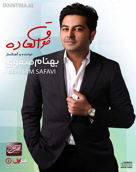 دانلود آلبوم جدید بهنام صفوی به نام فوق العاده