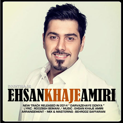 دانلود آهنگ جدید احسان خواجه امیری به نام دروازه های دنیا