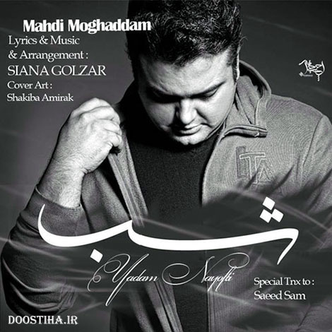 دانلود آهنگ جدید مهدی مقدم به نام شب