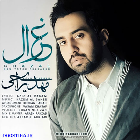 دانلود آهنگ جدید مهدی یراحی به نام غزال