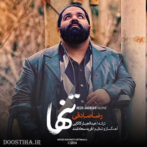 دانلود آهنگ جدید رضا صادقی به نام تنها