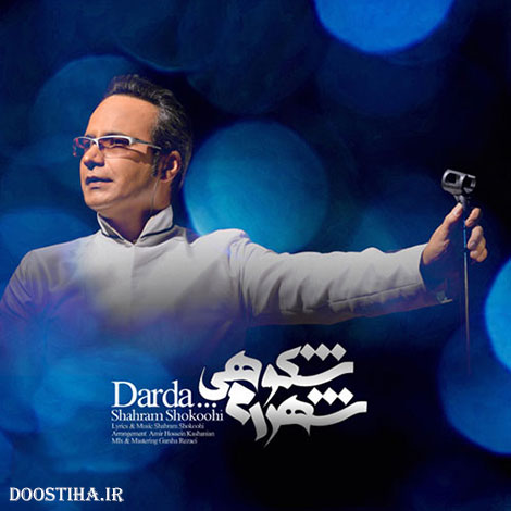 دانلود آهنگ جدید شهرام شکوهی به نام دردا