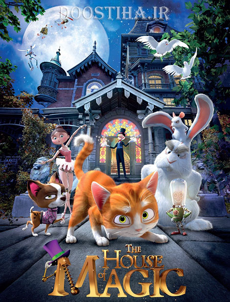 The House of Magic 2013