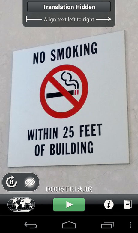 تشخیص متن در عکس با نرم افزار Word Lens Translator 3.0