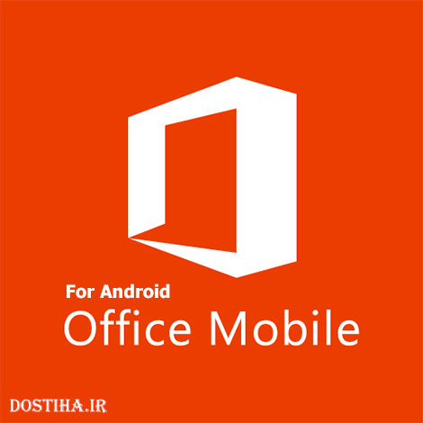 دانلود نرم افزار آفیس برای اندروید Android Office v1.5 Premium دانلود نرم افزار آفیس برای اندروید Android Office