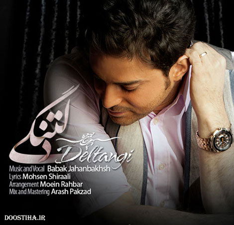 دانلود آهنگ جدید بابک جهانبخش به نام دلتنگی