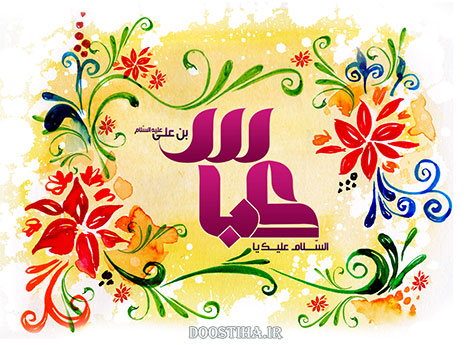 اس ام اس تبریک تولد حضرت عباس, پیامک تبریک ولادت قمر بنی هاشم