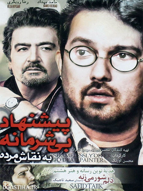 دانلود فیلم پیشنهاد بی شرمانه به نقاش مرده دانلود مستقیم فیلم پیشنهاد بی شرمانه به نقاش مرده