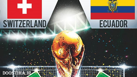 دانلود بازی سوئیس و اکوادر در جام جهانی 2014