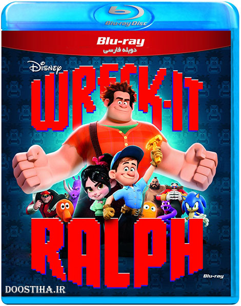 دانلود دوبله فارسی انیمیشن رالف خرابکار Wreck-It Ralph 2012