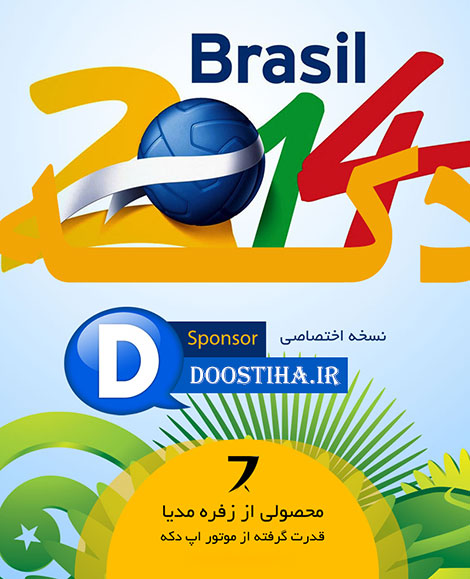 دانلود اپلیکیشن "دکه خبری جام جهانی" World Cup Daakeh v1.0 دانلود اپلیکیشن دکه جام جهانی World Cup Daakeh