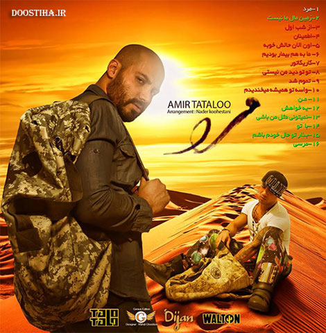 دانلود آهنگ جدید و امیر تتلو به نام مرد