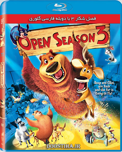 دانلود دوبله فارسی انیمیشن فصل شکار 3 با لینک مستقیم