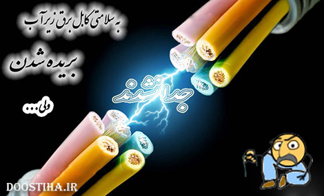 اس ام اس و پیامک های به سلامتی, اس ام اس به سلامتی