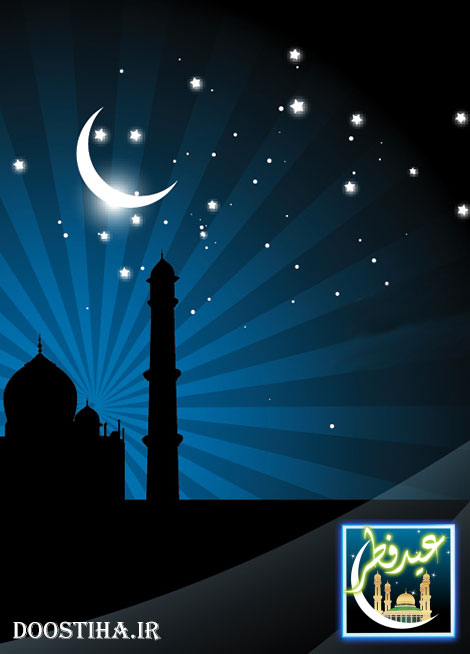 دانلود نرم افزار عید فطر برای اندروید