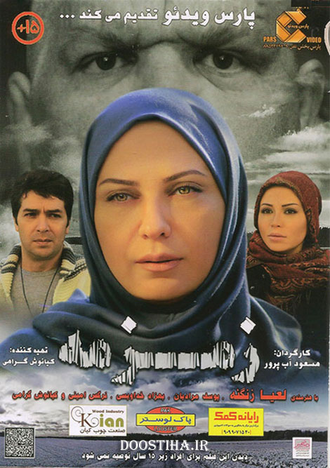 دانلود مستقیم فیلم زمزمه با کیفیت عالی