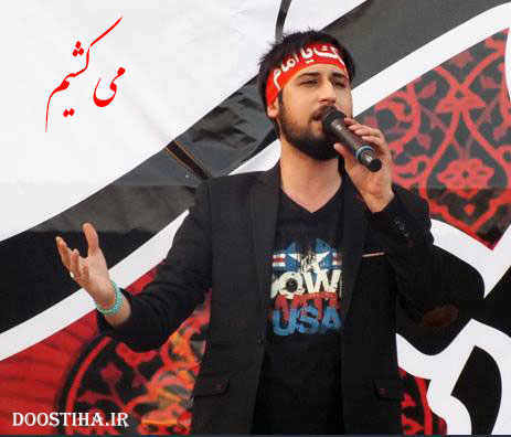 دانلود آهنگ جدید حامد زمانی به نام می کشیم