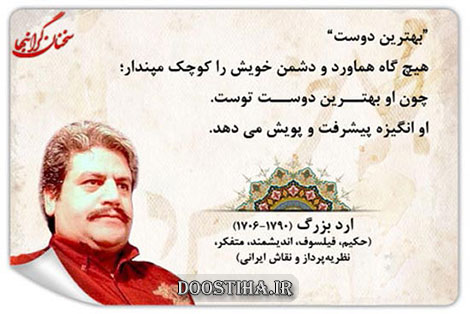 جملات زیبا و آموزنده