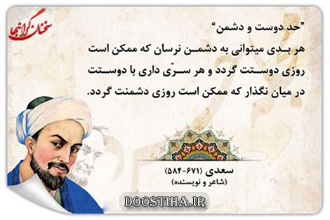 جملات زیبا، آموزنده و سخنان گران بهای بزرگان