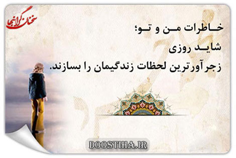 جملات زیبا، آموزنده و سخنان گران بهای بزرگان