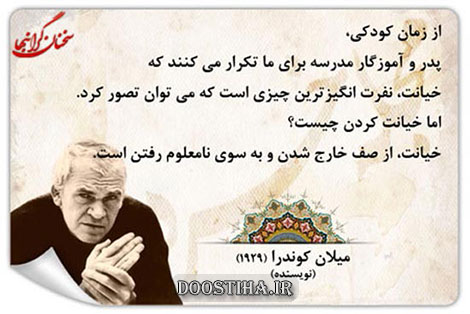 جملات زیبا، آموزنده و سخنان گران بهای بزرگان