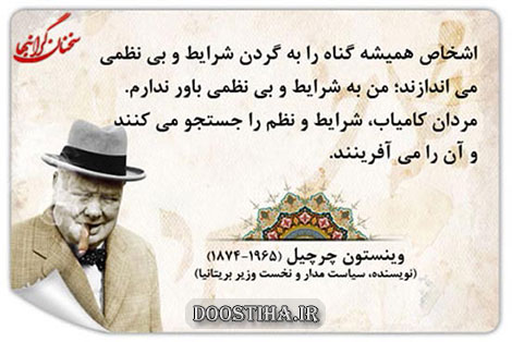 جملات زیبا، آموزنده و سخنان گران بهای بزرگان