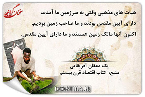 جملات زیبا، آموزنده و سخنان گران بهای بزرگان