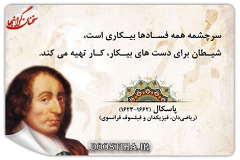 جملات زیبا، آموزنده و سخنان گران بهای بزرگان