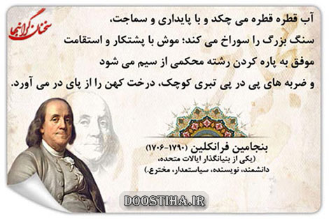 جملات زیبا، آموزنده و سخنان گران بهای بزرگان