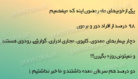 شوخی های خنده دار فیس بوک