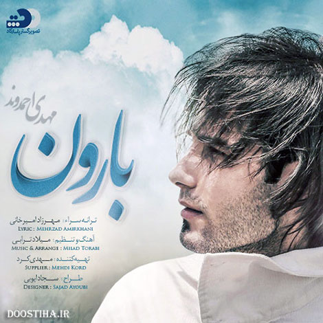 دانلود آهنگ جدید مهدی احمدوند به نام بارون